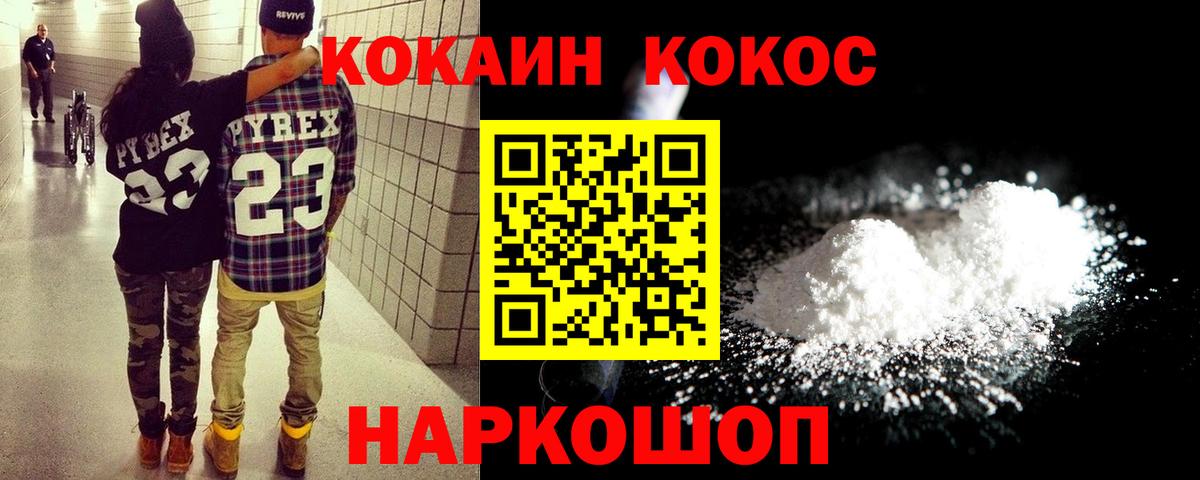 Щёлково  COCAIN VHQ  COCAIN Перу  КОКАИН  Вход с VPN 