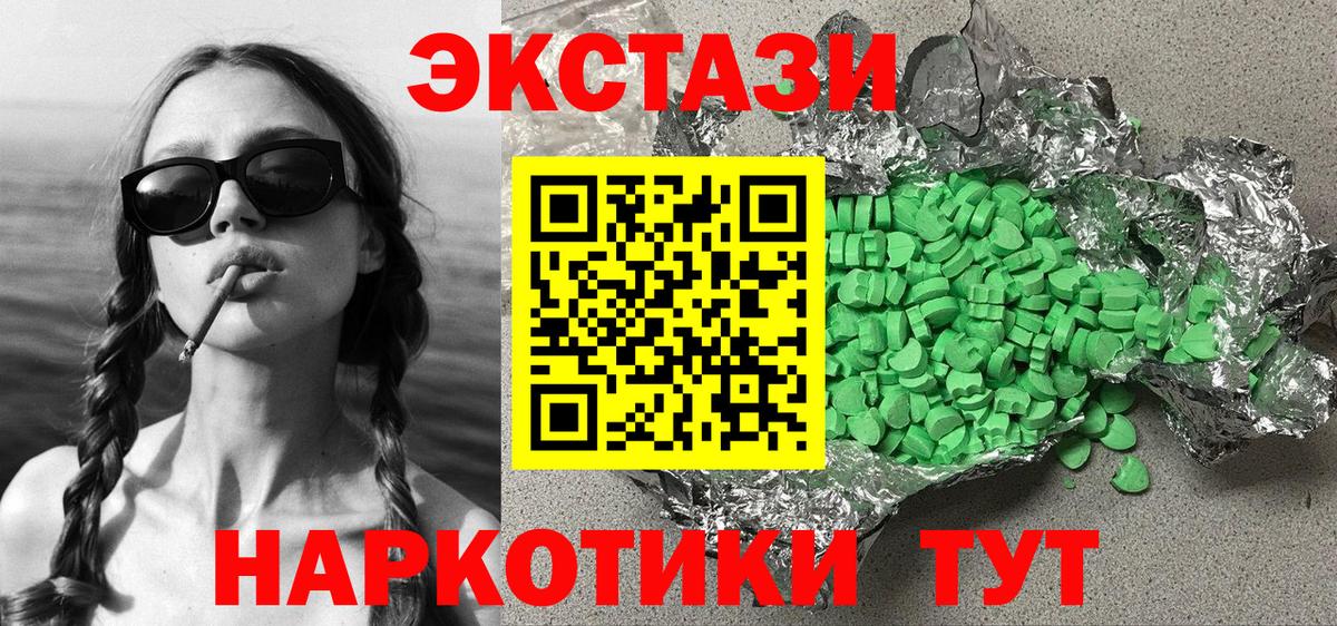 ЭКСТАЗИ  Экстази круглые  Вход с VPN  Экстази MDMA  Щёлково 