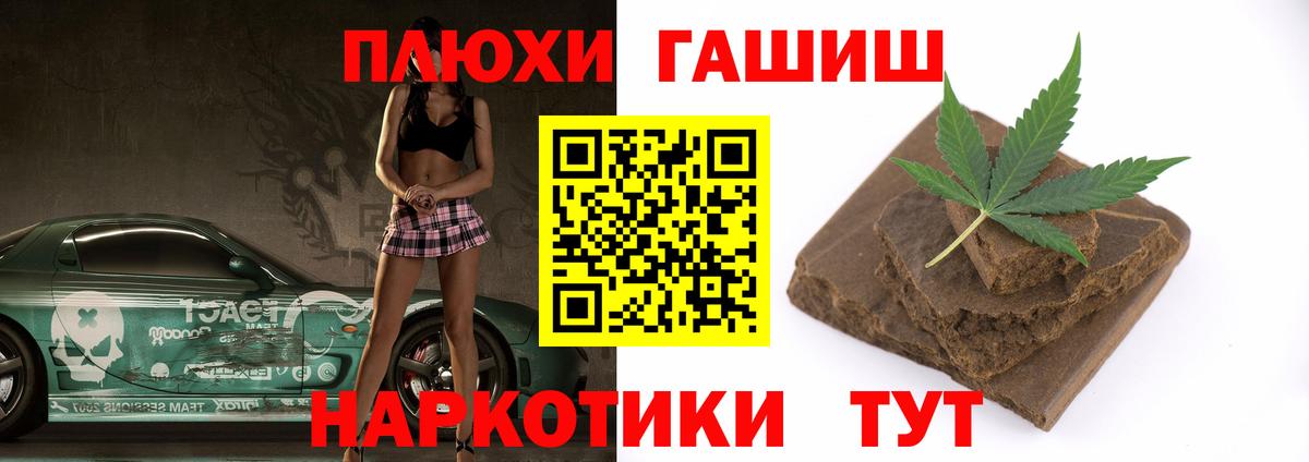 ГАШ убойный Щёлково
