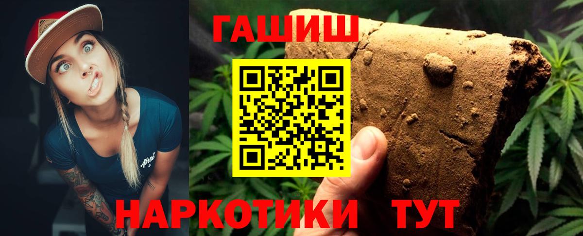 Щёлково  ГАШИШ  Вход с VPN  ГАШИШ ice o lator 