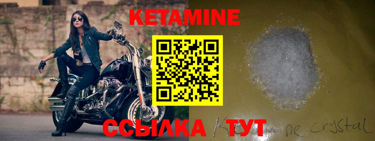 Щёлково  КЕТАМИН ketamine  КЕТАМИН ketamine  Вход с VPN 