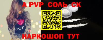 соль ск Будённовск