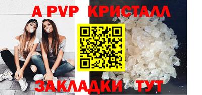 ALPHA-PVP Бугуруслан