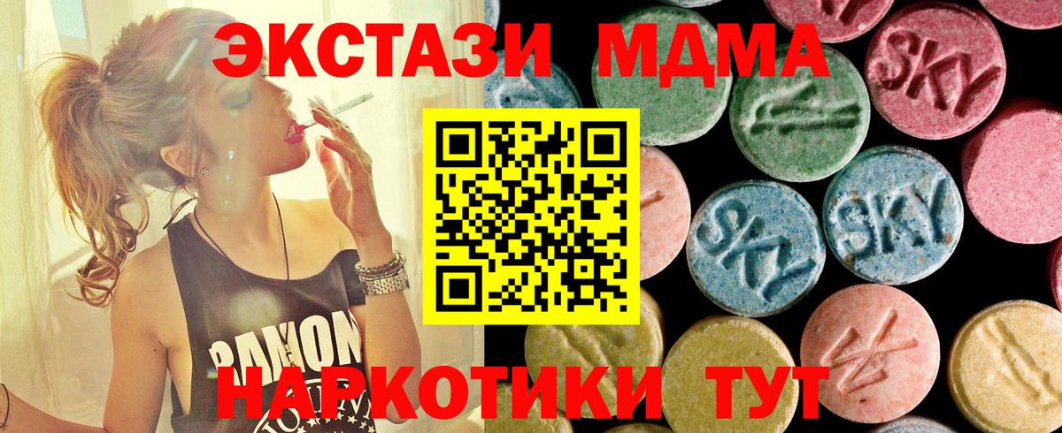 MDMA VHQ Щёлково