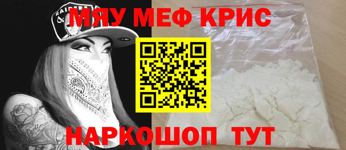 МЕФ  Мефедрон мяу мяу  МЕФ мяу мяу  закладка  Щёлково  Вход с VPN 