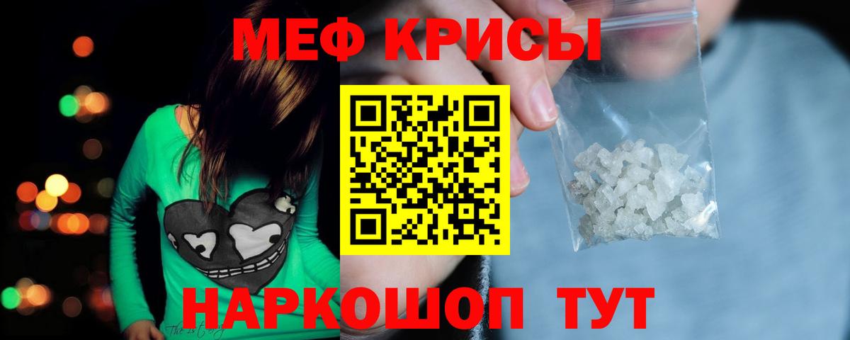 МЕФ мука Щёлково