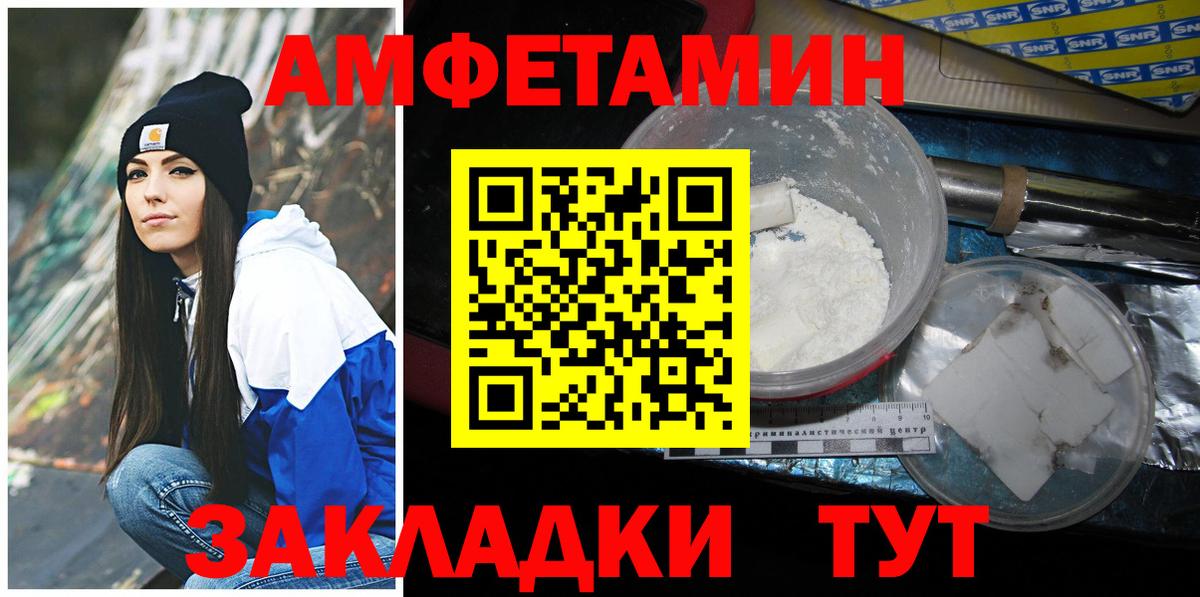 Метамфетамин пудра Щёлково