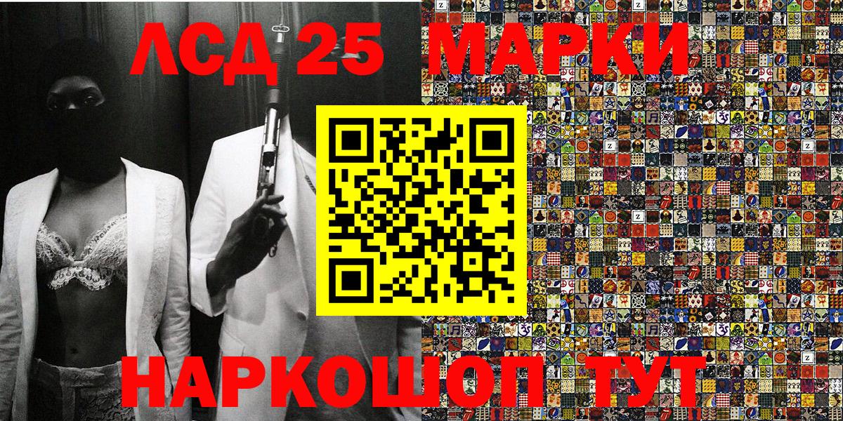 Наркотические марки  Марки 25I-NBOMe 1,8мг  Вход с VPN  Щёлково  Марки 25I-NBOMe 1,8мг 