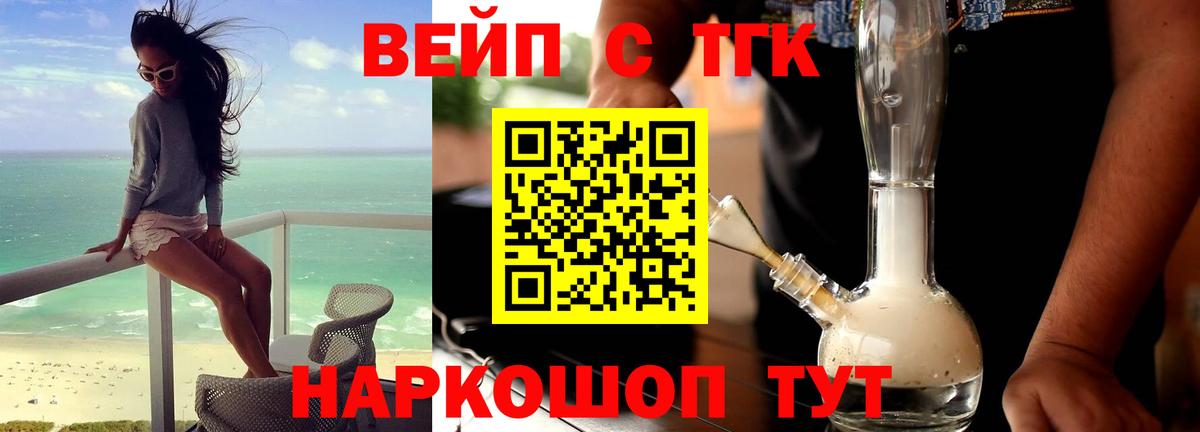 Дистиллят ТГК концентрат Щёлково